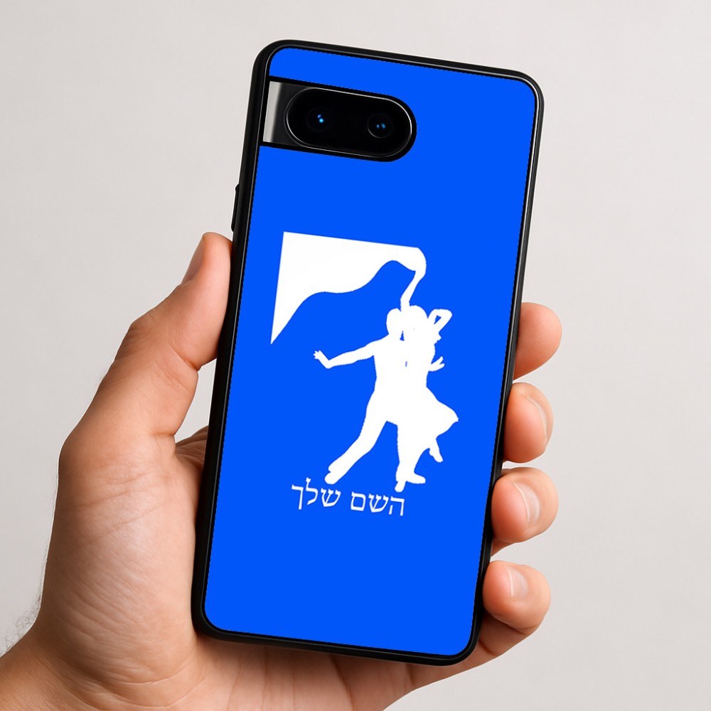כיסוי בעיצוב אישי עם השם שלך לדגם - Google Pixel 9 5G בעיצוב אישה רוקדת עם גבר