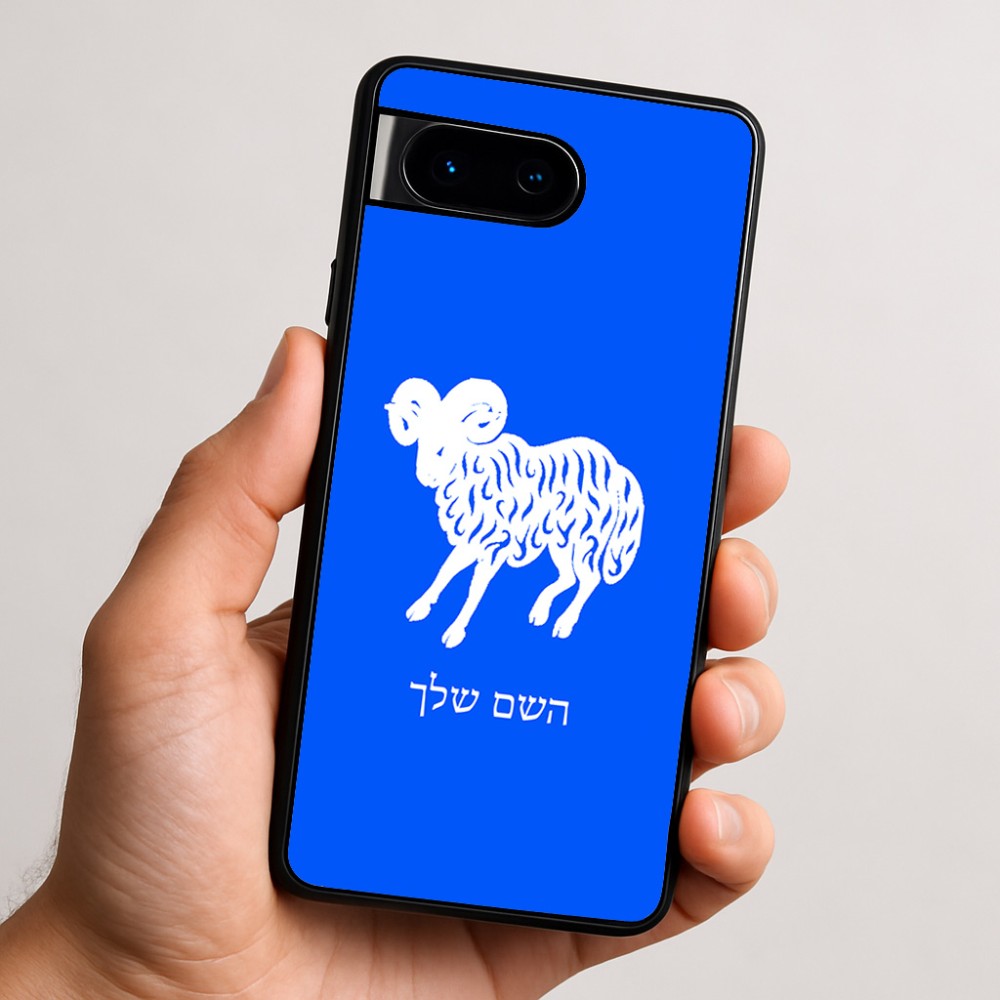 כיסוי בעיצוב אישי עם השם שלך לדגם - Google Pixel 9 5G בעיצוב מזלות - טלה