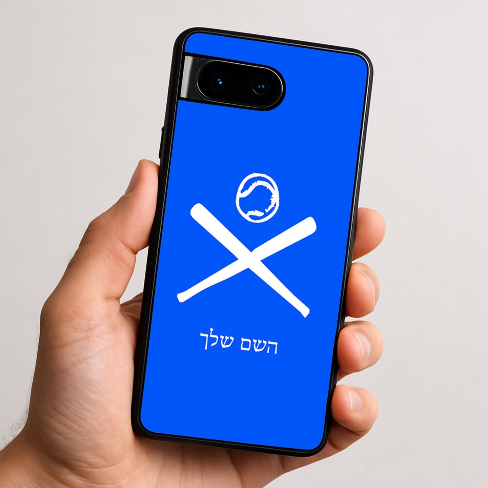 כיסוי בעיצוב אישי עם השם שלך לדגם - Google Pixel 9 5G בעיצוב כדור בסיס