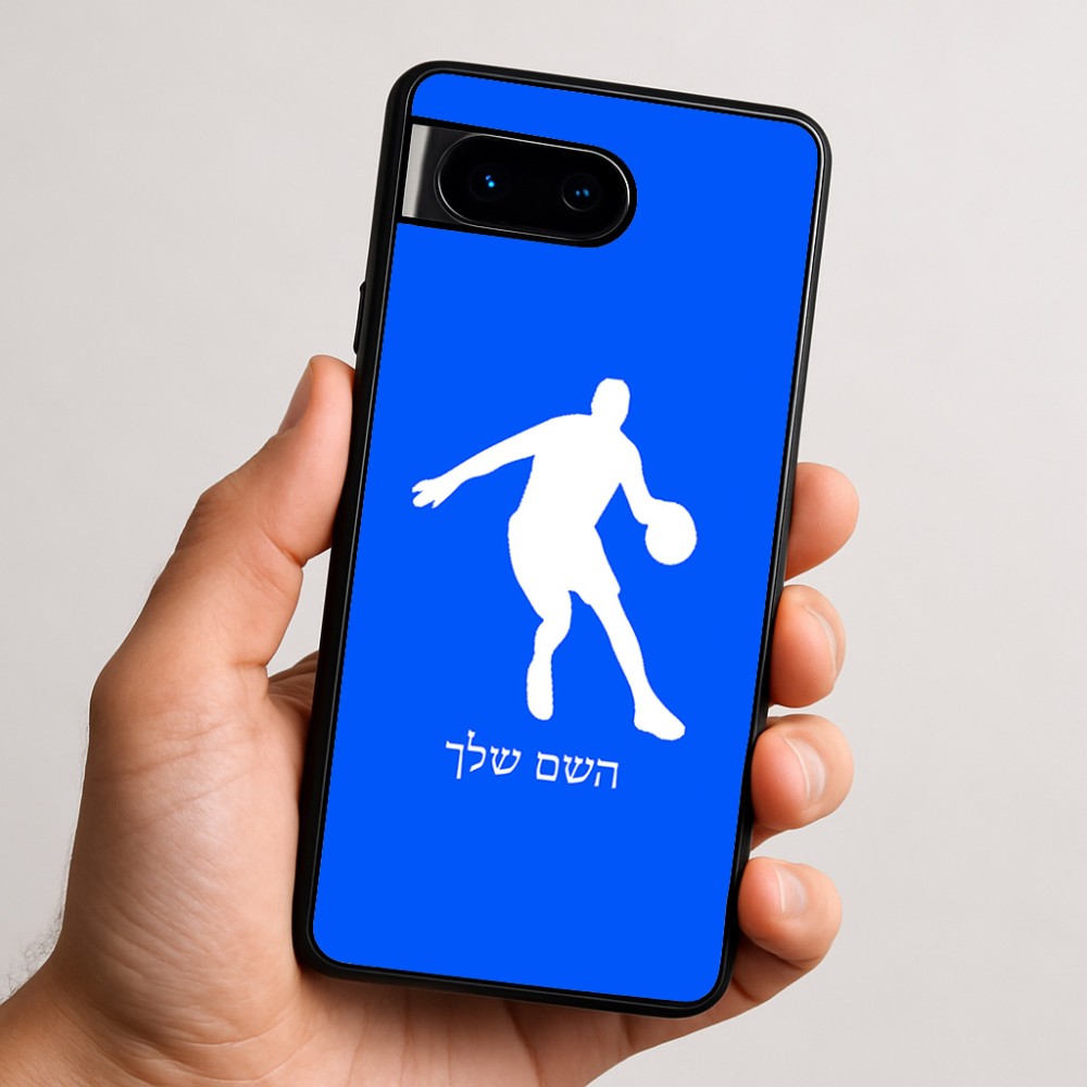 כיסוי בעיצוב אישי עם השם שלך לדגם - Google Pixel 9 5G בעיצוב שחקן כדורסל