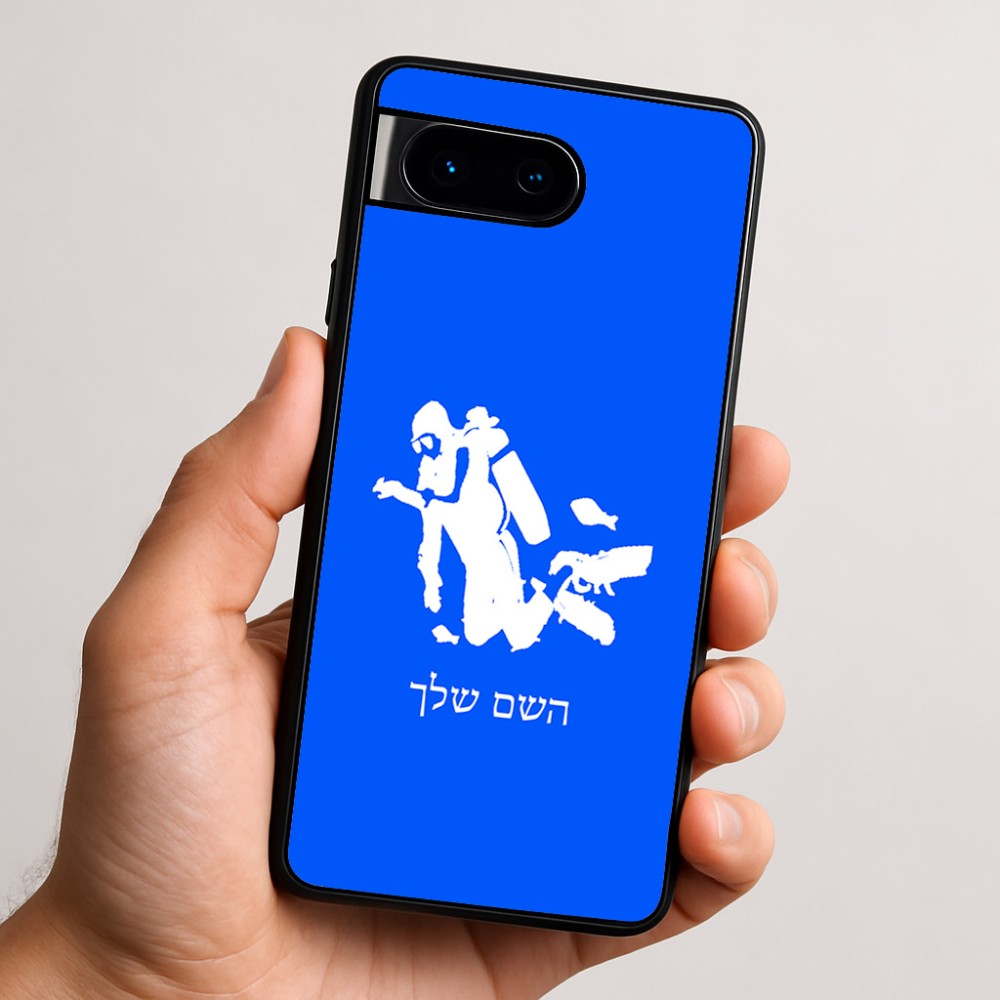 כיסוי בעיצוב אישי עם השם שלך לדגם - Google Pixel 9 5G בעיצוב צוללן