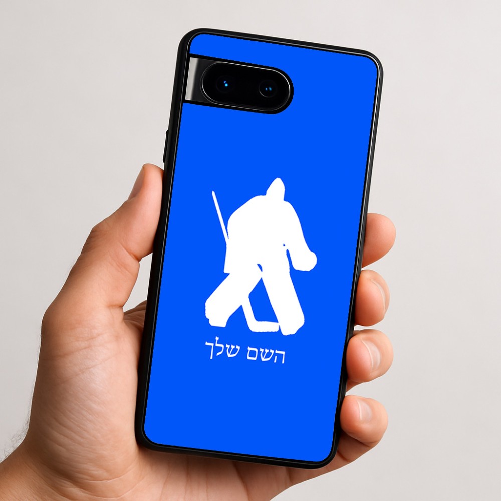 כיסוי בעיצוב אישי עם השם שלך לדגם - Google Pixel 9 5G בעיצוב הוקי שוערים