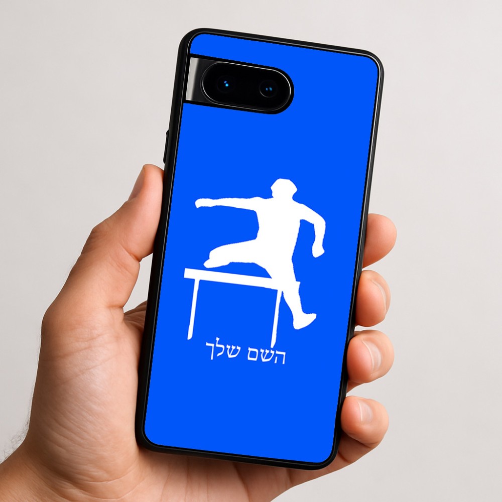 כיסוי בעיצוב אישי עם השם שלך לדגם - Google Pixel 9 5G בעיצוב קפיצת משוכות