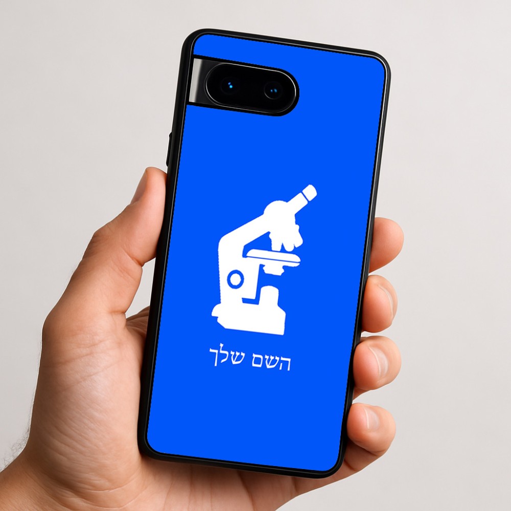 כיסוי בעיצוב אישי עם השם שלך לדגם - Google Pixel 9 5G בעיצוב מיקרוסקופ
