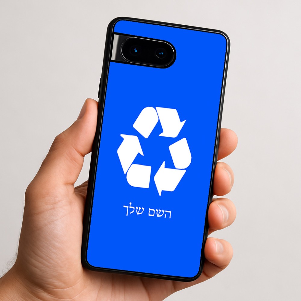 כיסוי בעיצוב אישי עם השם שלך לדגם - Google Pixel 9 5G בעיצוב למחזר