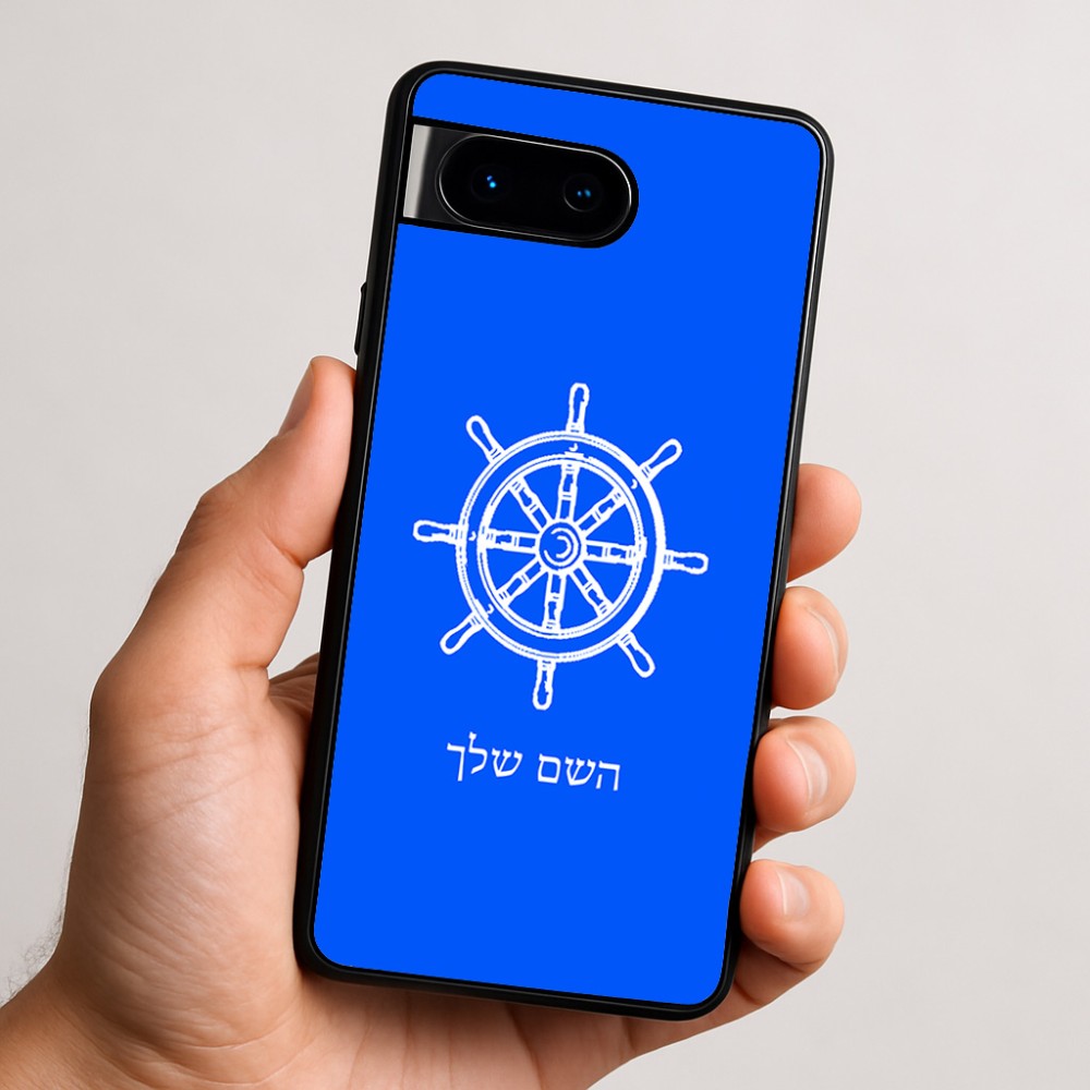 כיסוי בעיצוב אישי עם השם שלך לדגם - Google Pixel 9 5G בעיצוב הגה - קפטן - ים