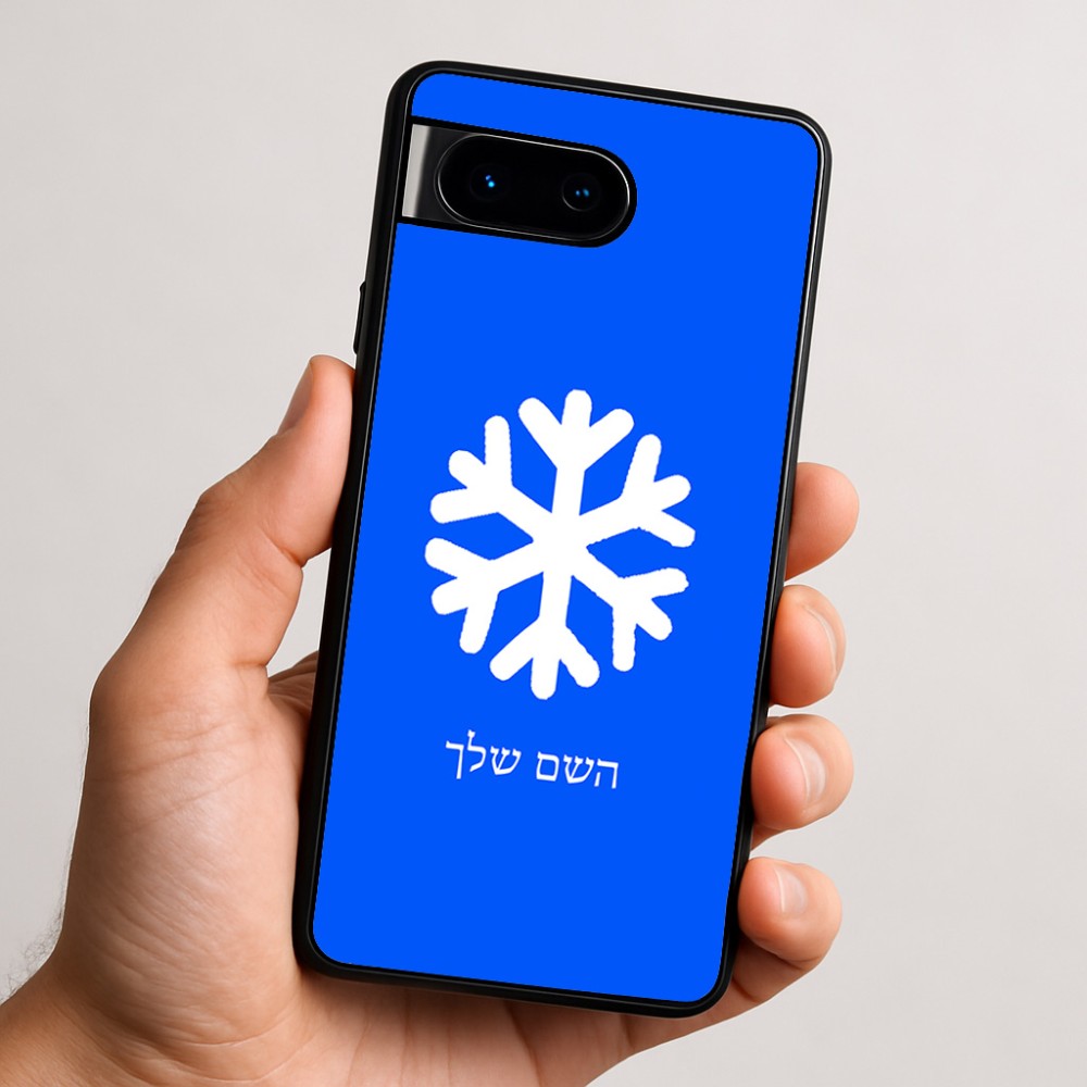 כיסוי בעיצוב אישי עם השם שלך לדגם - Google Pixel 9 5G בעיצוב שלג