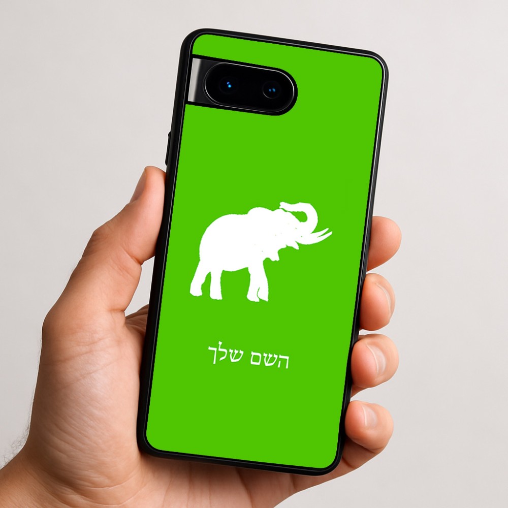 כיסוי בעיצוב אישי עם השם שלך לדגם - Google Pixel 9 5G בעיצוב פיל