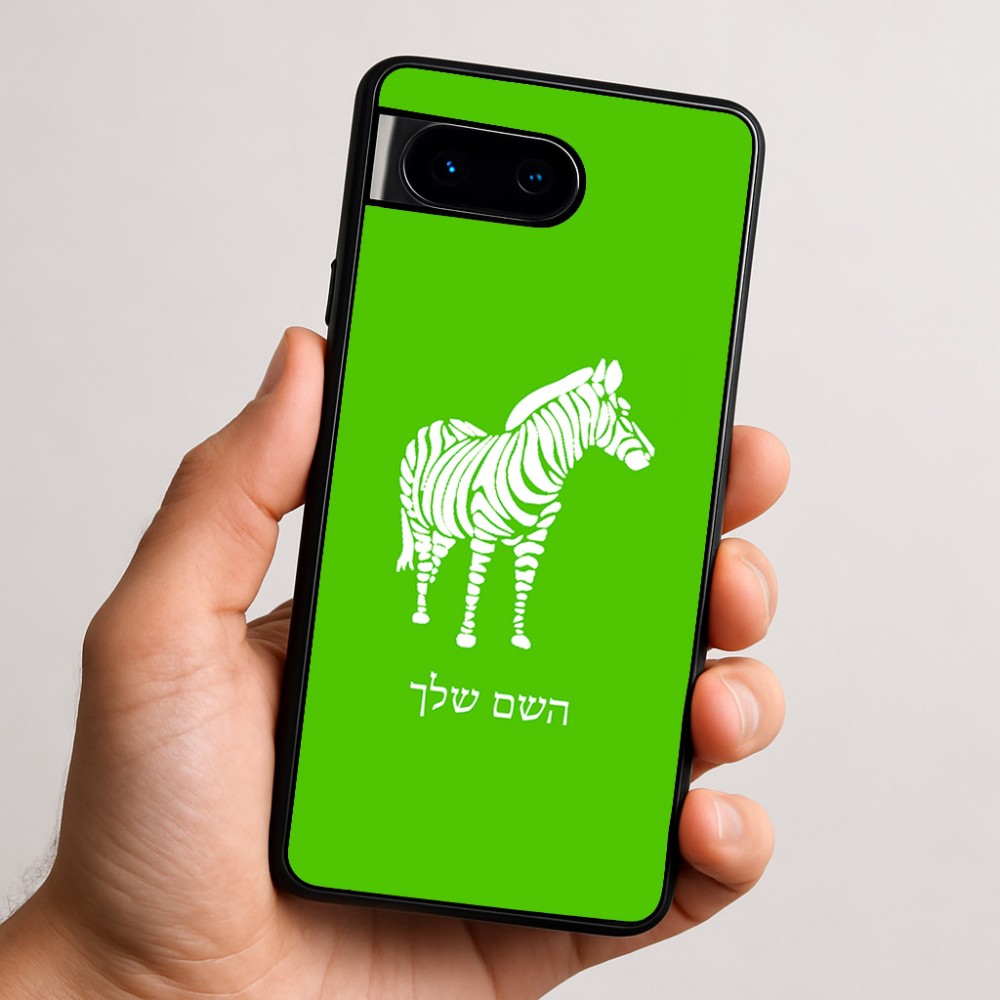 כיסוי בעיצוב אישי עם השם שלך לדגם - Google Pixel 9 5G בעיצוב זברה