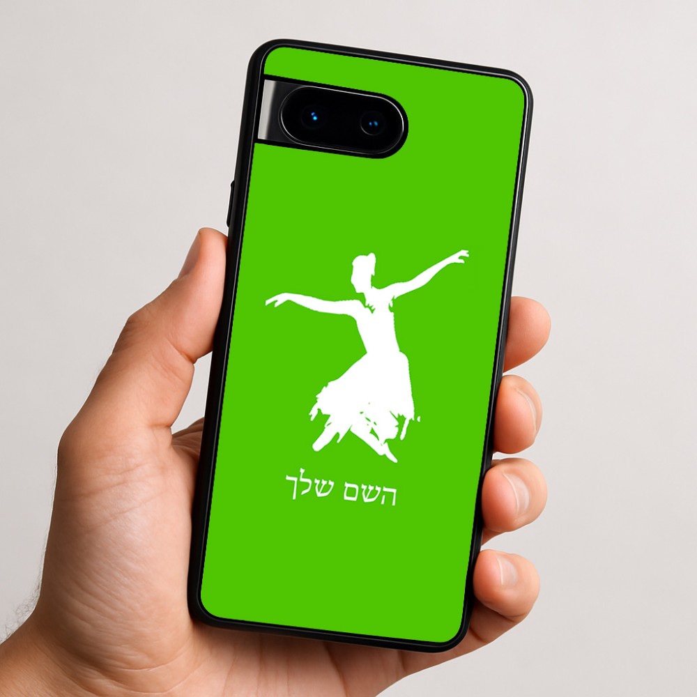כיסוי בעיצוב אישי עם השם שלך לדגם - Google Pixel 9 5G בעיצוב בלרינה