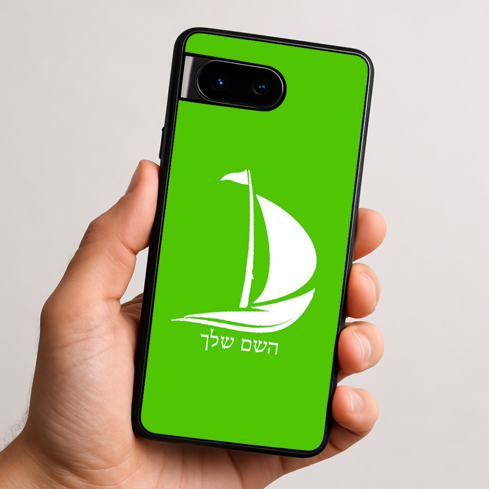 כיסוי בעיצוב אישי עם השם שלך לדגם - Google Pixel 9 5G בעיצוב סירה