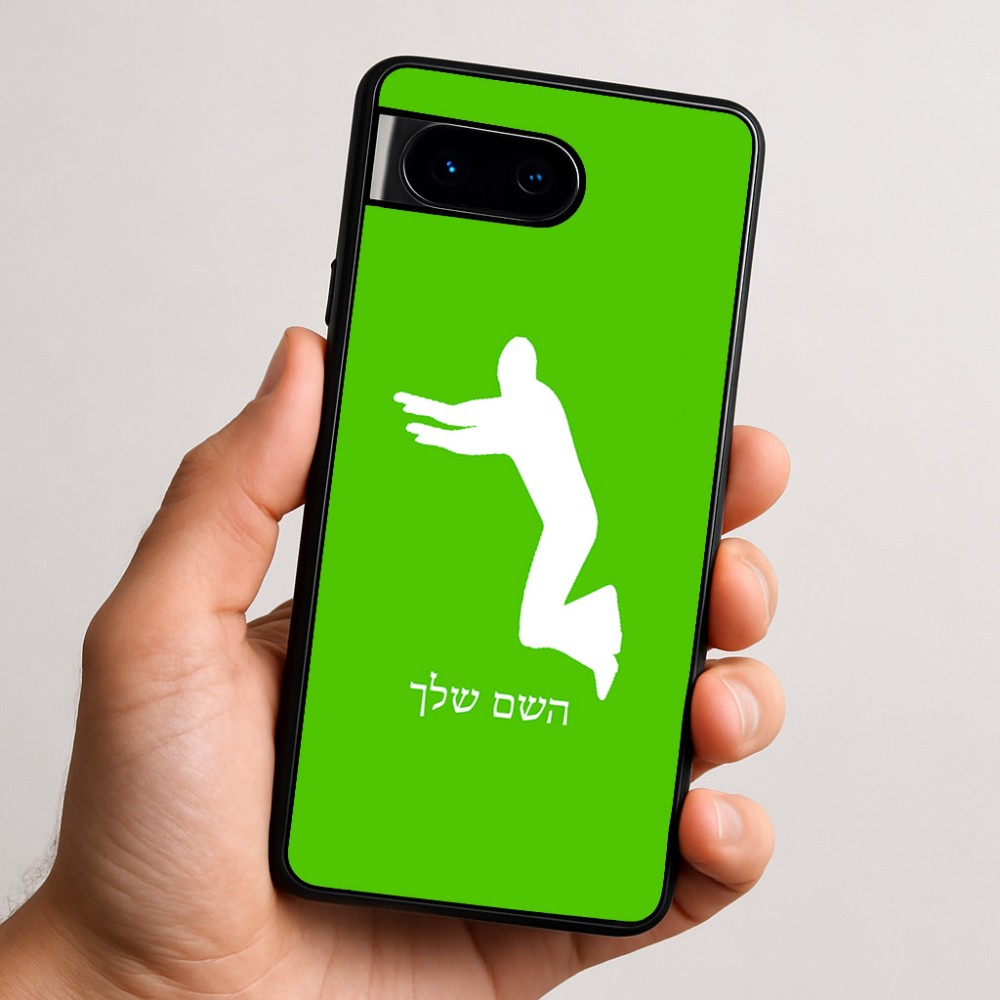 כיסוי בעיצוב אישי עם השם שלך לדגם - Google Pixel 9 5G בעיצוב פארקורינג