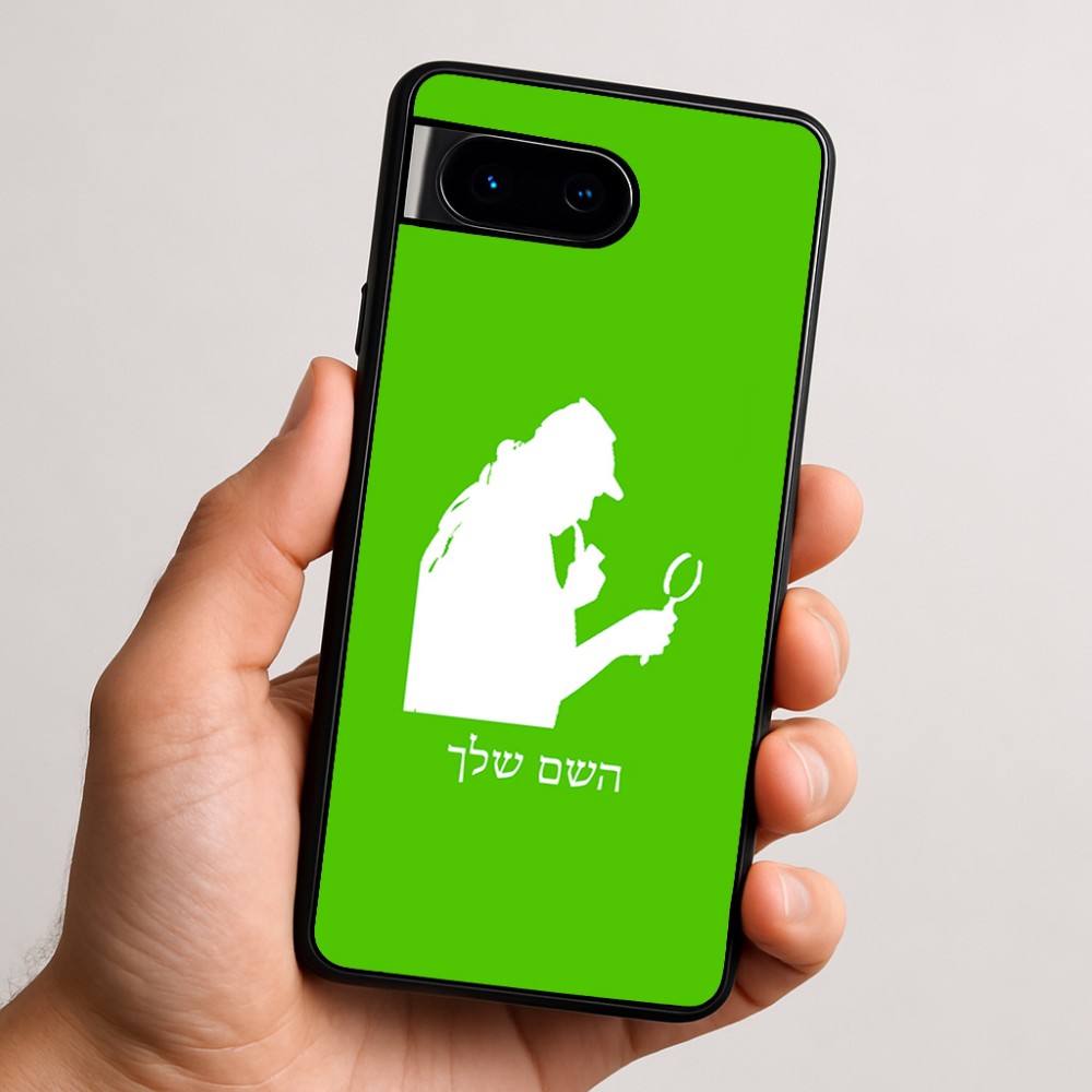 כיסוי בעיצוב אישי עם השם שלך לדגם - Google Pixel 9 5G בעיצוב בתים של שרלוק