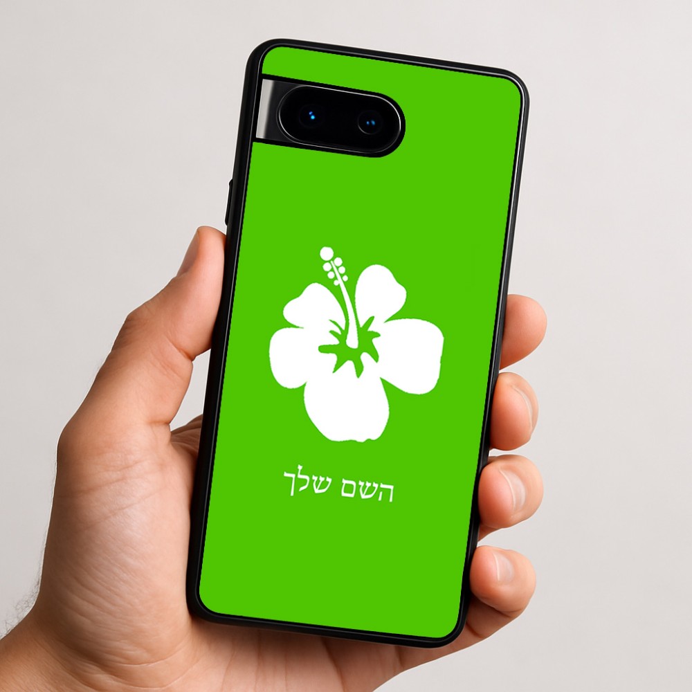 כיסוי בעיצוב אישי עם השם שלך לדגם - Google Pixel 9 5G בעיצוב פרח היביסקוס