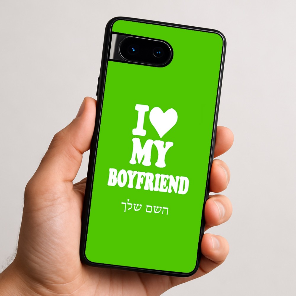 כיסוי בעיצוב אישי עם השם שלך לדגם - Google Pixel 9 5G בעיצוב אוהבת את החבר שלי