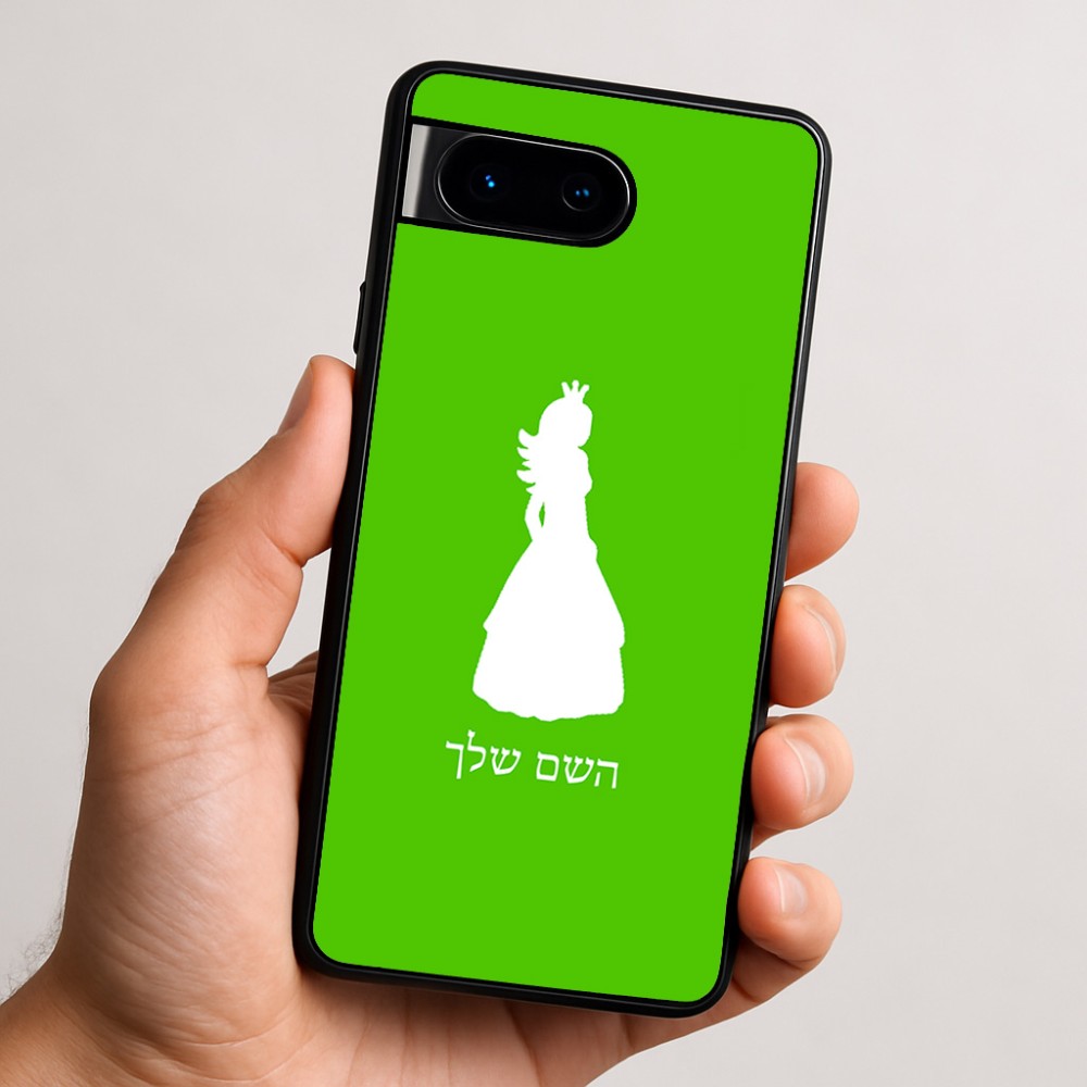 כיסוי בעיצוב אישי עם השם שלך לדגם - Google Pixel 9 5G בעיצוב נסיכה