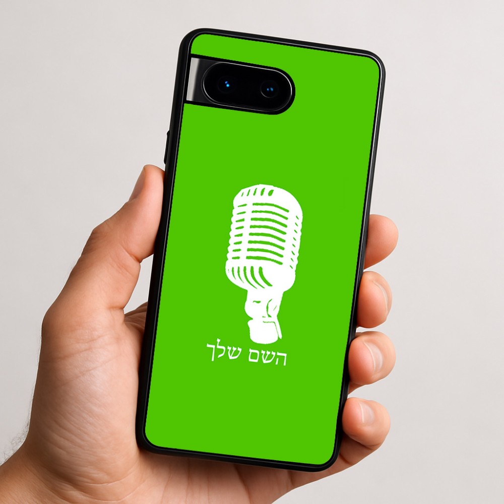 כיסוי בעיצוב אישי עם השם שלך לדגם - Google Pixel 9 5G בעיצוב מיקרופון