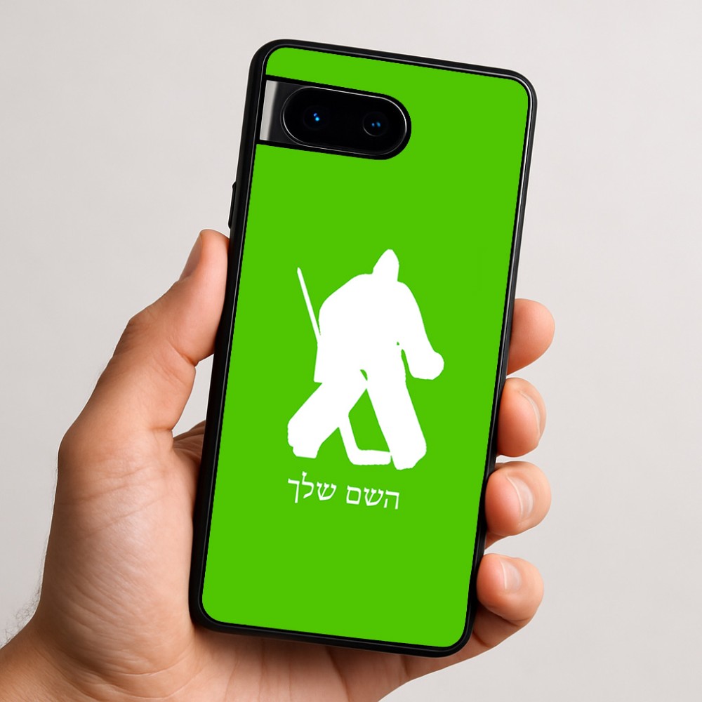 כיסוי בעיצוב אישי עם השם שלך לדגם - Google Pixel 9 5G בעיצוב הוקי שוערים