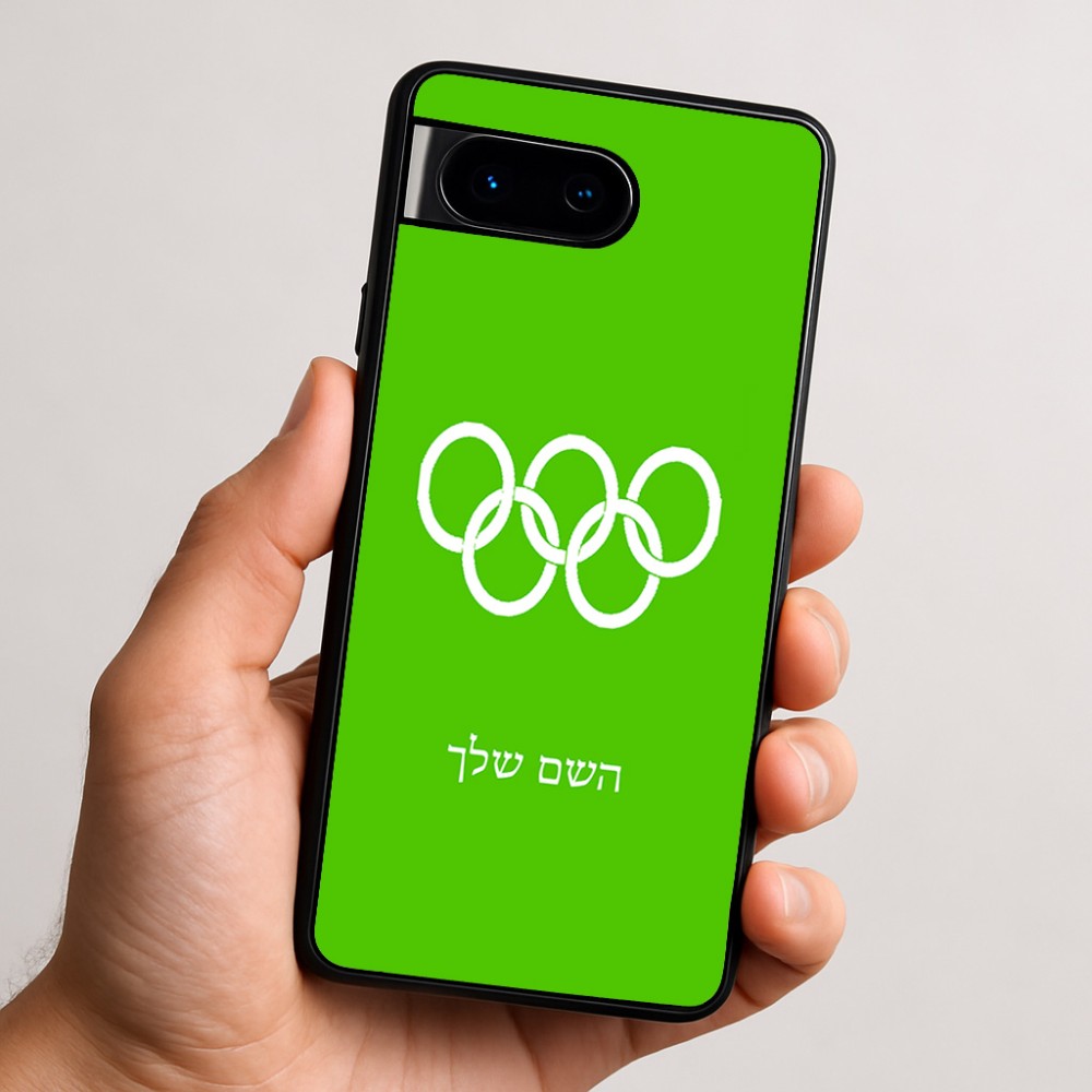 כיסוי בעיצוב אישי עם השם שלך לדגם - Google Pixel 9 5G בעיצוב אולימפי