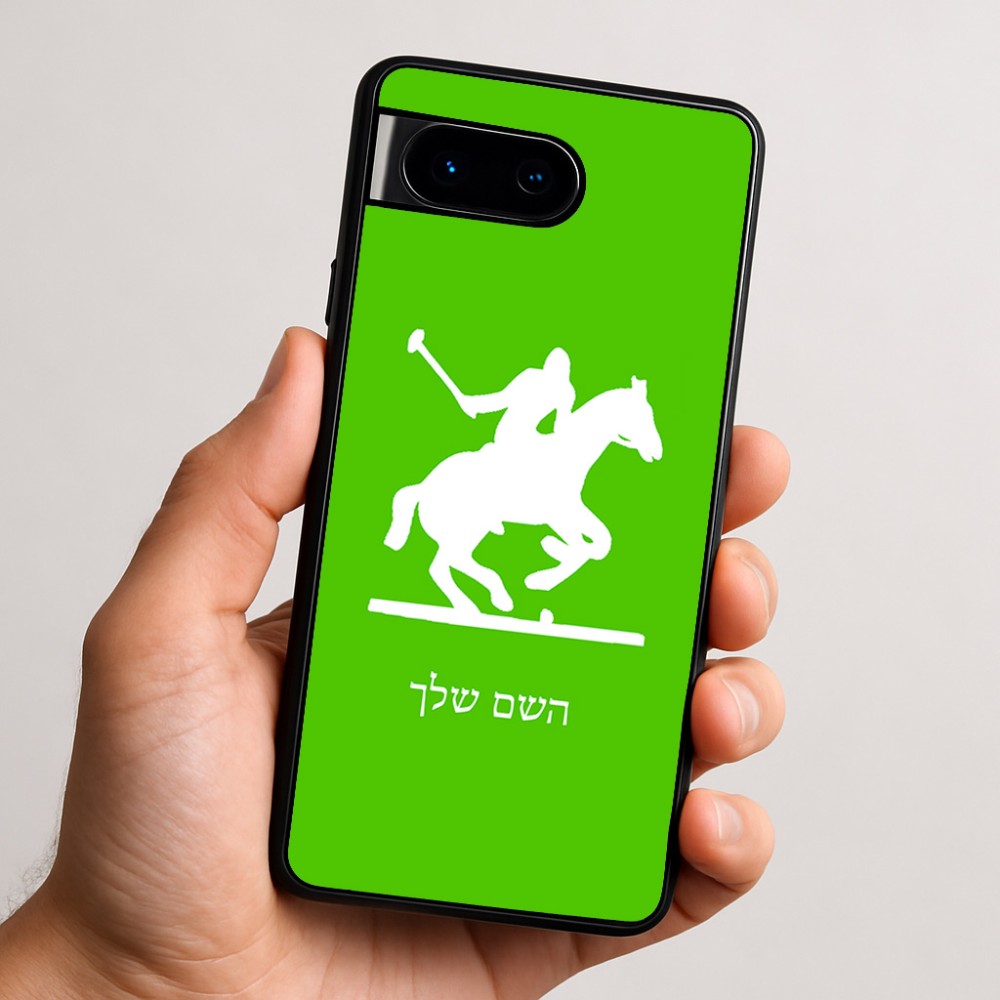 כיסוי בעיצוב אישי עם השם שלך לדגם - Google Pixel 9 5G בעיצוב שחקן פולו - סוס