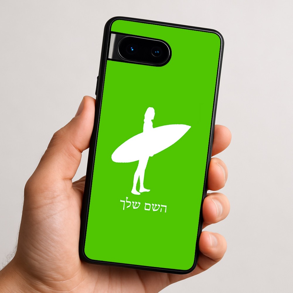 כיסוי בעיצוב אישי עם השם שלך לדגם - Google Pixel 9 5G בעיצוב גלישה - גלישה