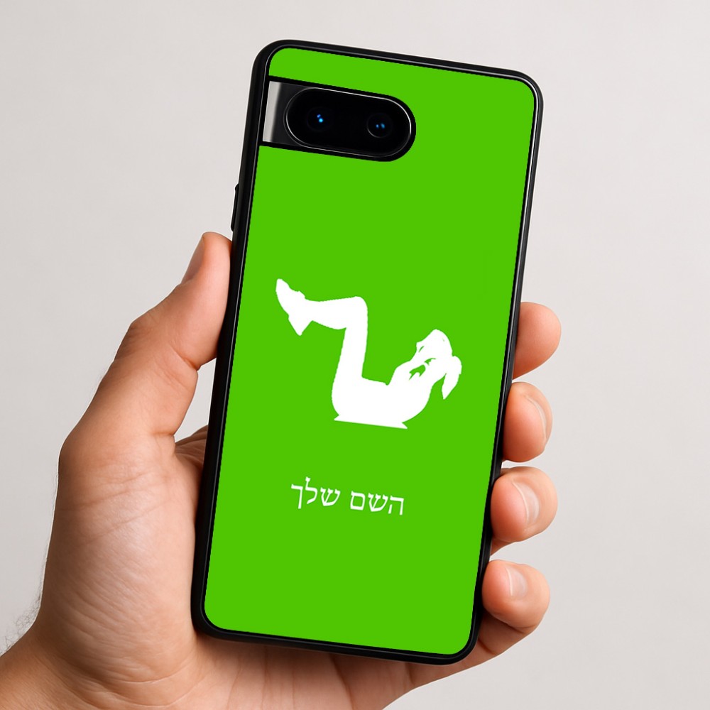 כיסוי בעיצוב אישי עם השם שלך לדגם - Google Pixel 9 5G בעיצוב אישה מתאמנת