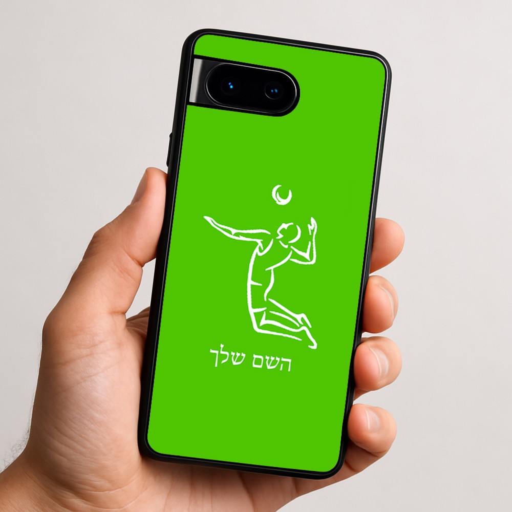 כיסוי בעיצוב אישי עם השם שלך לדגם - Google Pixel 9 5G בעיצוב שחקן כדורעף