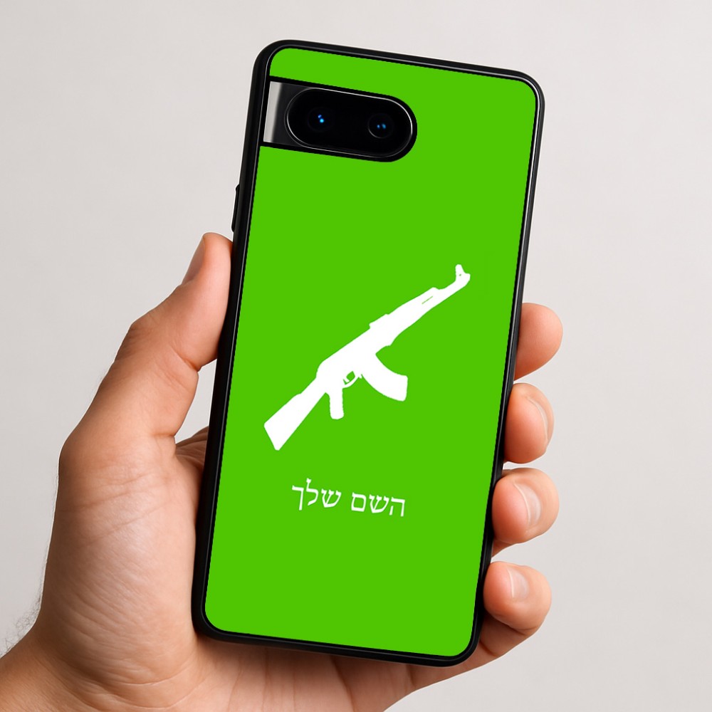 כיסוי בעיצוב אישי עם השם שלך לדגם - Google Pixel 9 5G בעיצוב אק 47