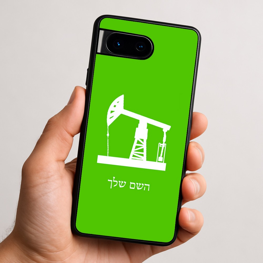 כיסוי בעיצוב אישי עם השם שלך לדגם - Google Pixel 9 5G בעיצוב באר נפט