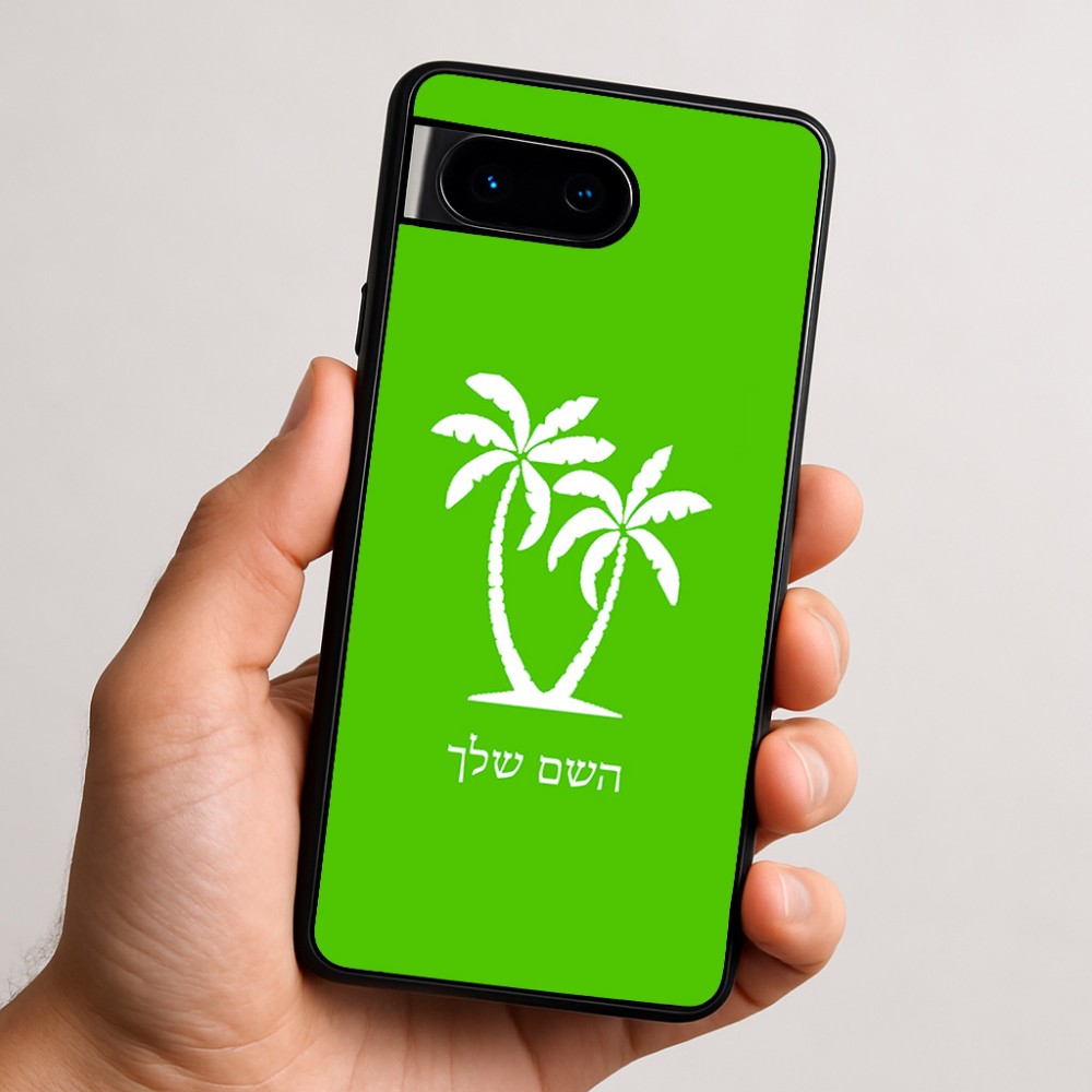 כיסוי בעיצוב אישי עם השם שלך לדגם - Google Pixel 9 5G בעיצוב כפות ידיים