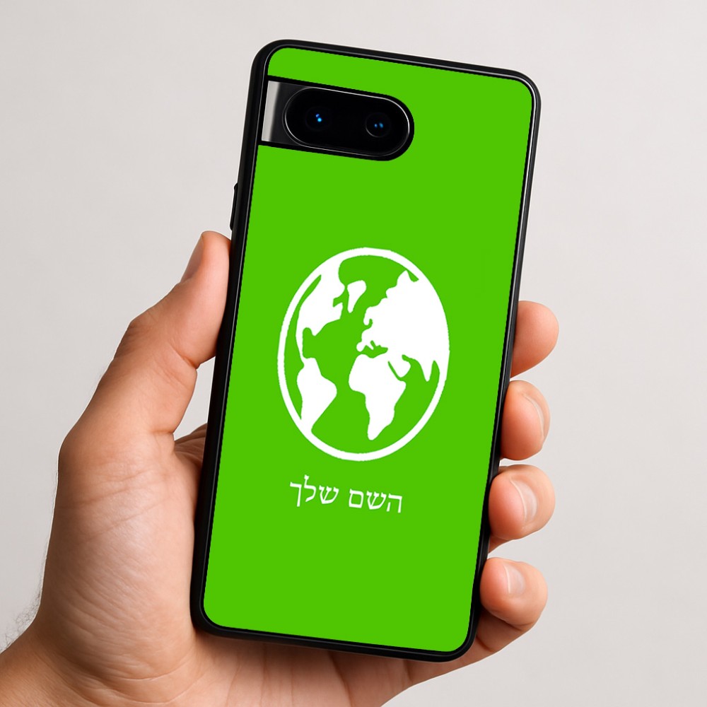 כיסוי בעיצוב אישי עם השם שלך לדגם - Google Pixel 9 5G בעיצוב עולם