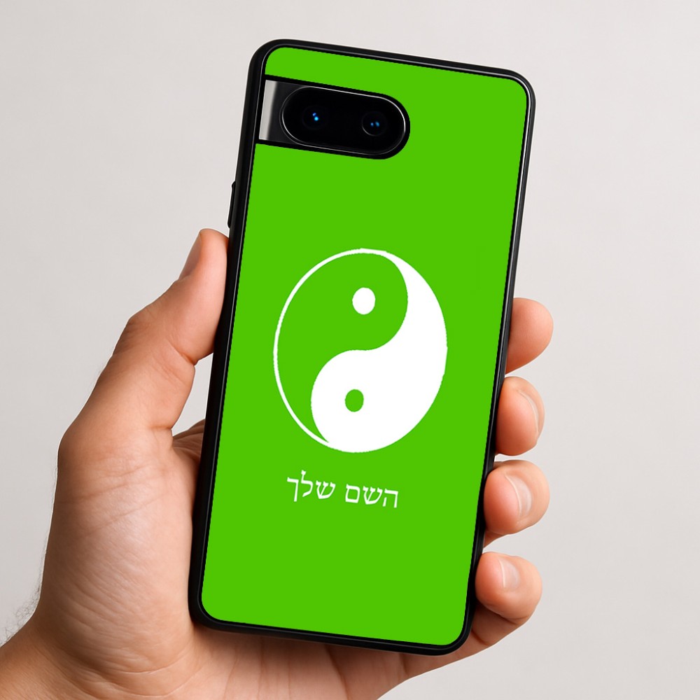 כיסוי בעיצוב אישי עם השם שלך לדגם - Google Pixel 9 5G בעיצוב סמל יינג יאנג