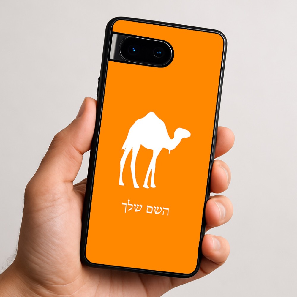 כיסוי בעיצוב אישי עם השם שלך לדגם - Google Pixel 9 5G בעיצוב גמל