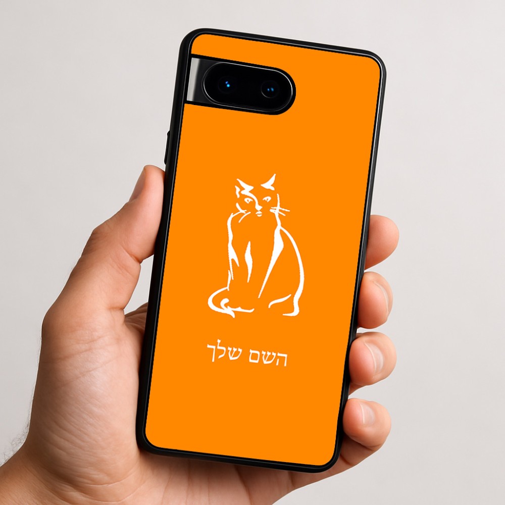 כיסוי בעיצוב אישי עם השם שלך לדגם - Google Pixel 9 5G בעיצוב חתול