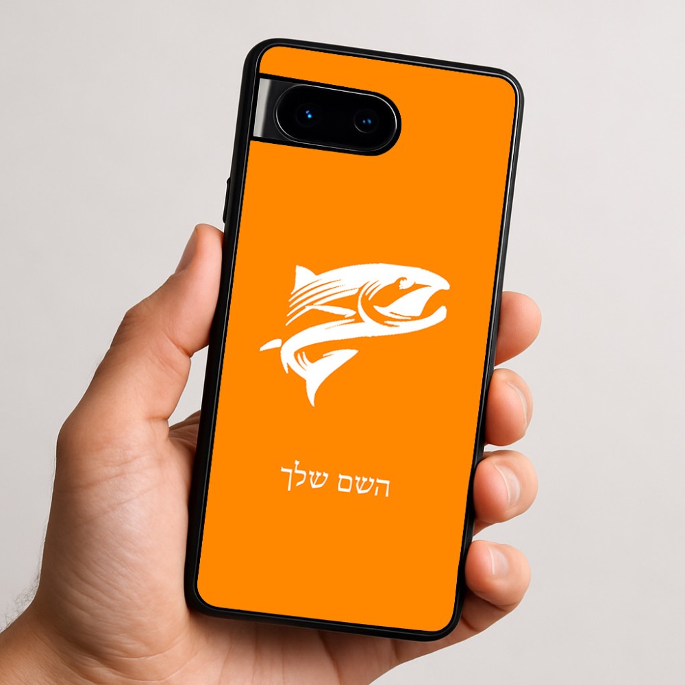 כיסוי בעיצוב אישי עם השם שלך לדגם - Google Pixel 9 5G בעיצוב לדוג
