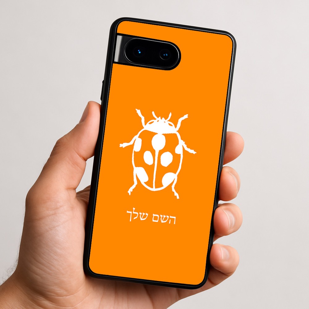 כיסוי בעיצוב אישי עם השם שלך לדגם - Google Pixel 9 5G בעיצוב פרת משה רבנו