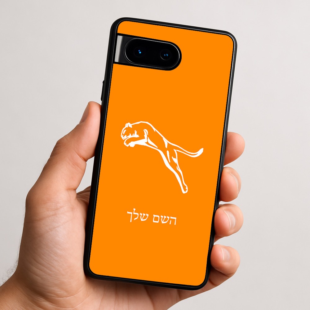 כיסוי בעיצוב אישי עם השם שלך לדגם - Google Pixel 9 5G בעיצוב פומה