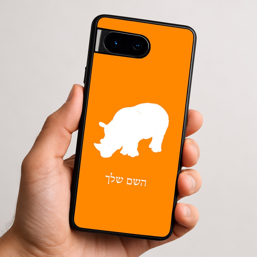 כיסוי בעיצוב אישי עם השם שלך לדגם - Google Pixel 9 5G בעיצוב קרנף