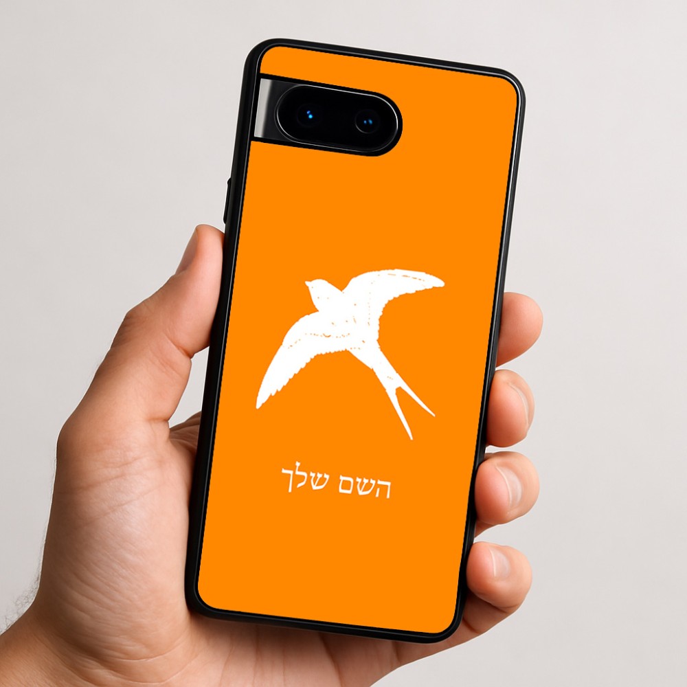 כיסוי בעיצוב אישי עם השם שלך לדגם - Google Pixel 9 5G בעיצוב לבלוע
