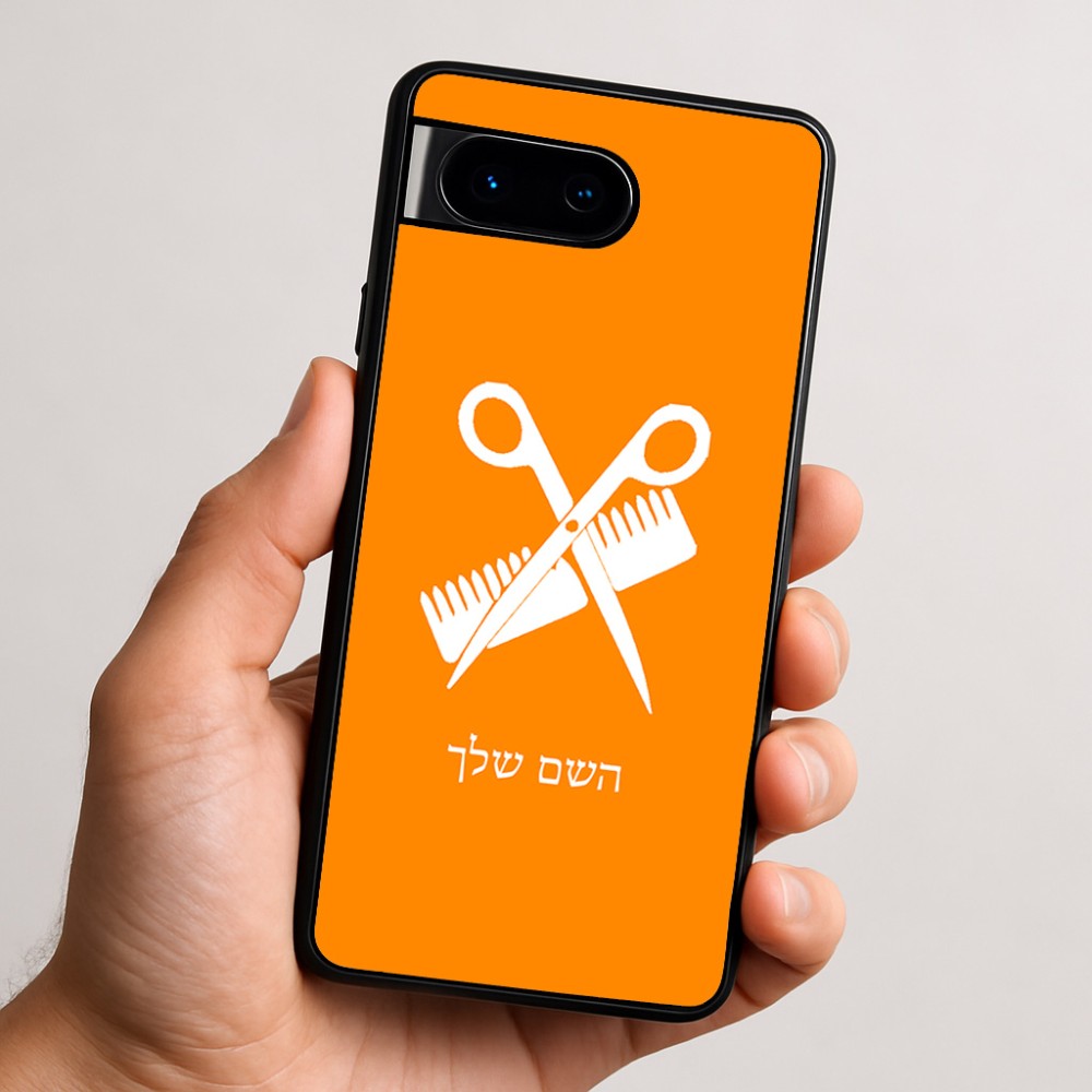 כיסוי בעיצוב אישי עם השם שלך לדגם - Google Pixel 9 5G בעיצוב מעצב שיער
