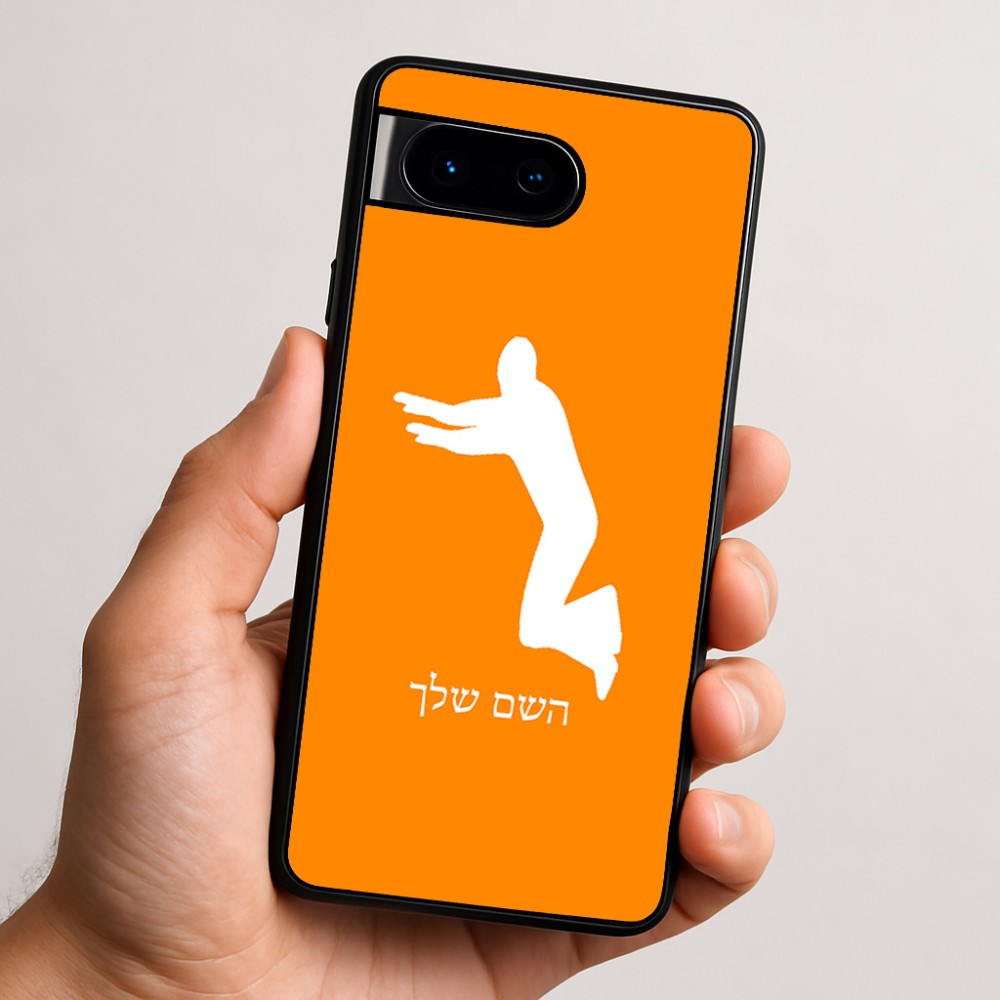 כיסוי בעיצוב אישי עם השם שלך לדגם - Google Pixel 9 5G בעיצוב פארקורינג
