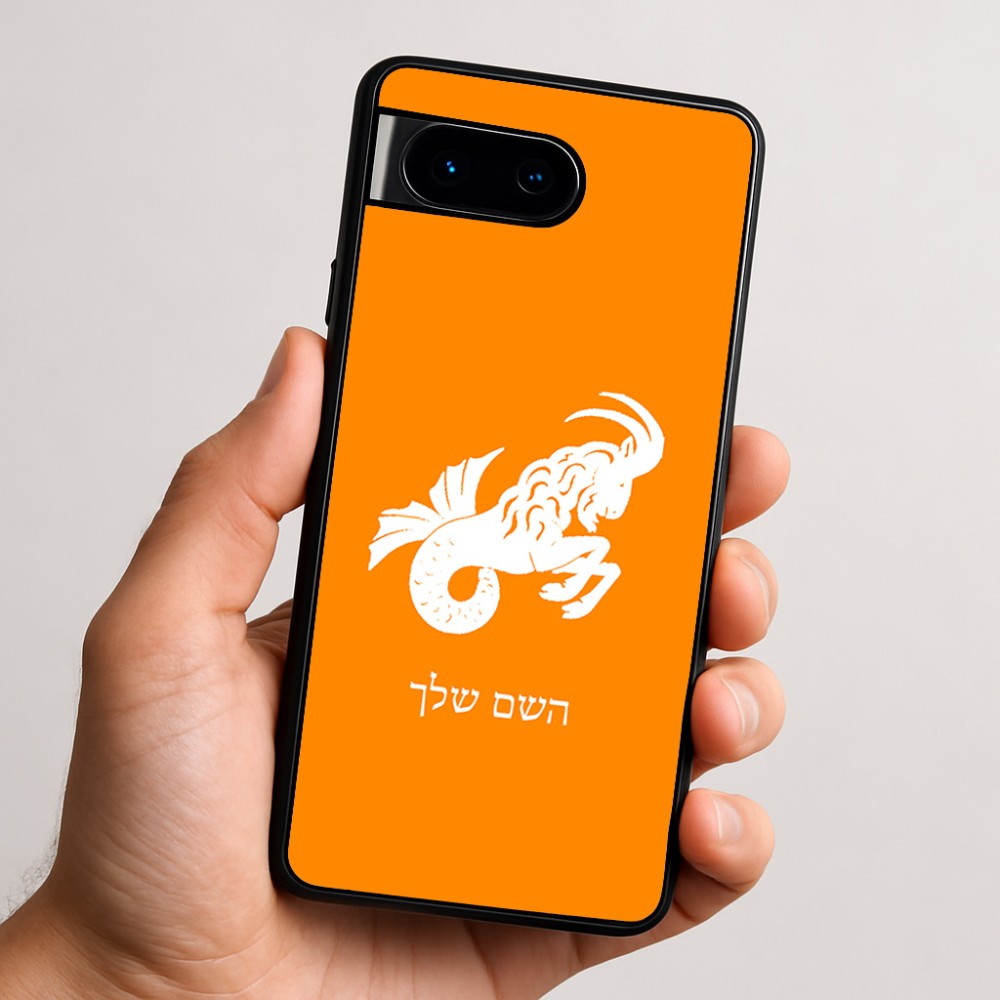 כיסוי בעיצוב אישי עם השם שלך לדגם - Google Pixel 9 5G בעיצוב מזלות - גדי