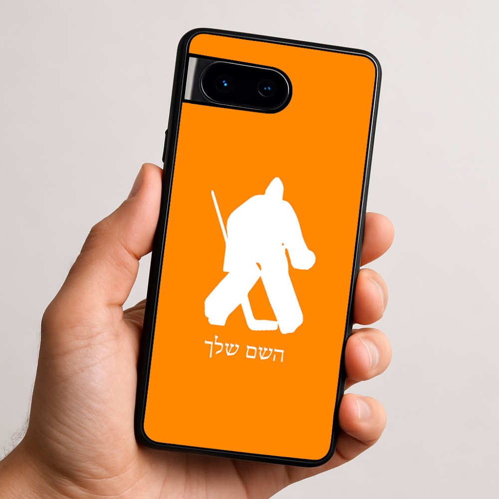 כיסוי בעיצוב אישי עם השם שלך לדגם - Google Pixel 9 5G בעיצוב הוקי שוערים