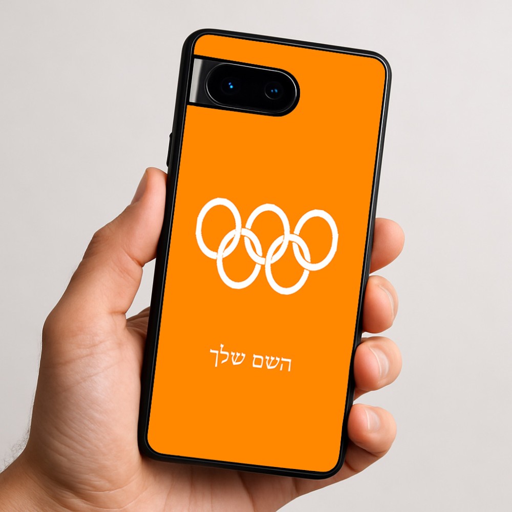 כיסוי בעיצוב אישי עם השם שלך לדגם - Google Pixel 9 5G בעיצוב אולימפי