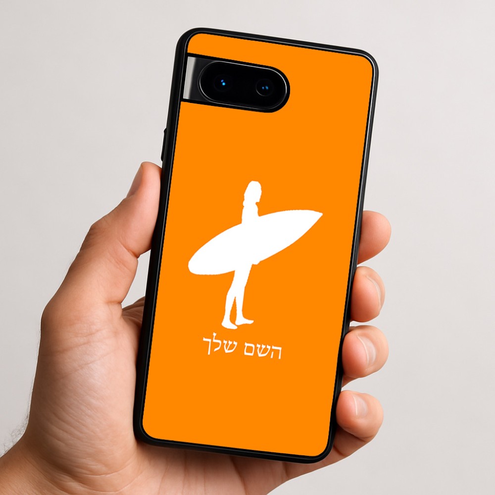 כיסוי בעיצוב אישי עם השם שלך לדגם - Google Pixel 9 5G בעיצוב גלישה - גלישה