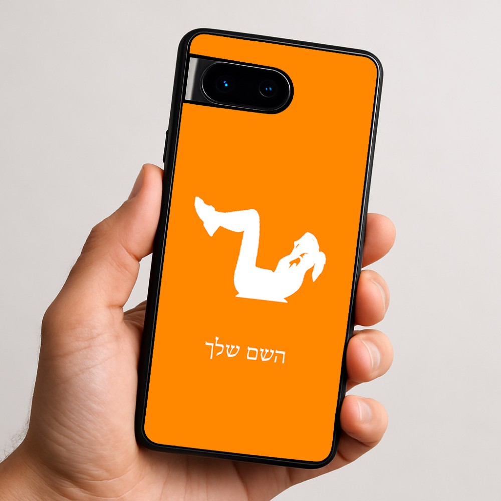 כיסוי בעיצוב אישי עם השם שלך לדגם - Google Pixel 9 5G בעיצוב אישה מתאמנת