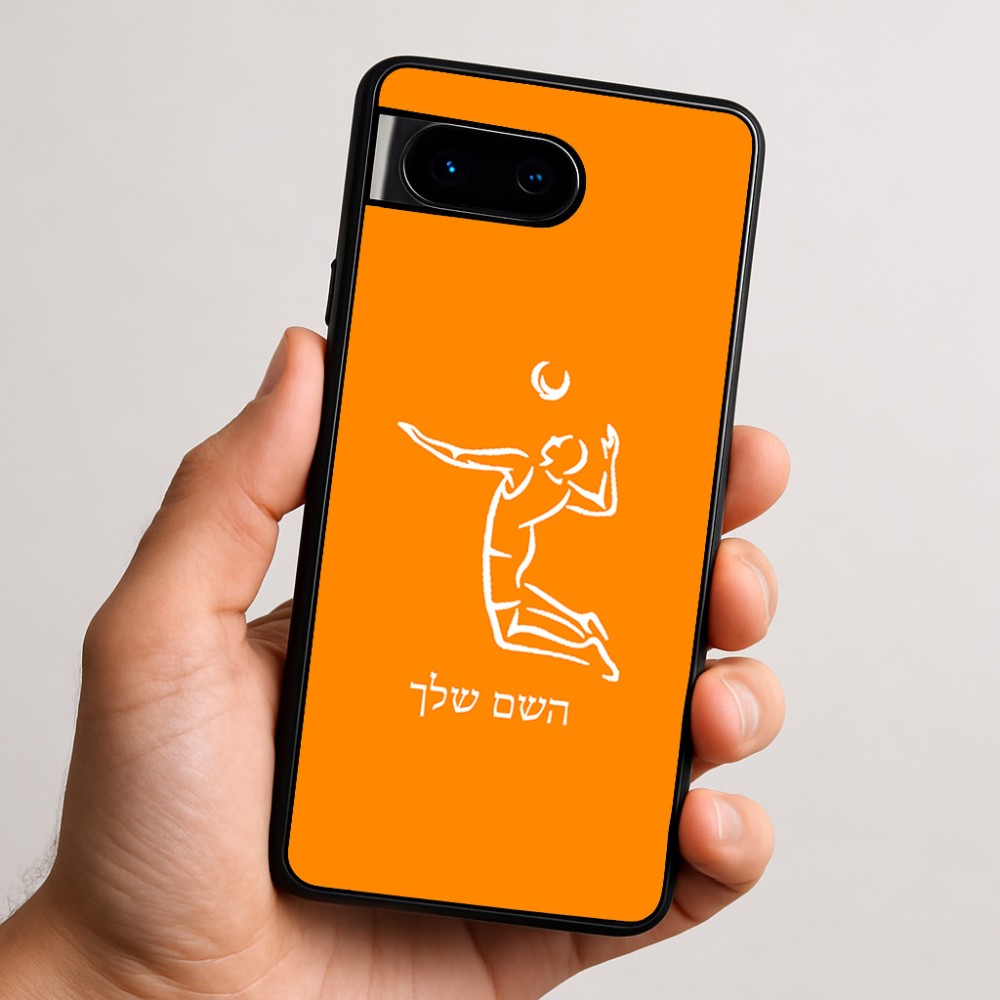 כיסוי בעיצוב אישי עם השם שלך לדגם - Google Pixel 9 5G בעיצוב שחקן כדורעף