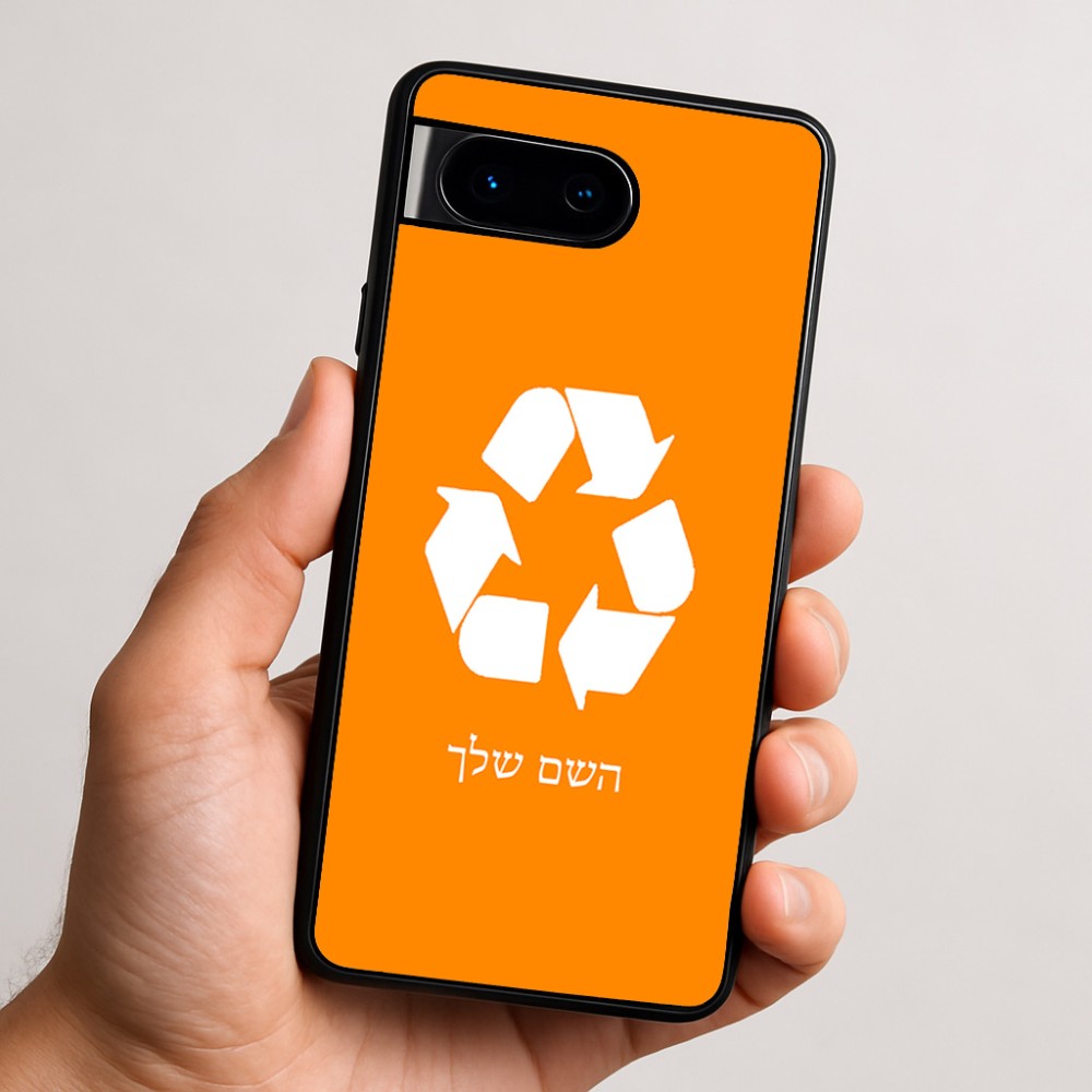 כיסוי בעיצוב אישי עם השם שלך לדגם - Google Pixel 9 5G בעיצוב למחזר