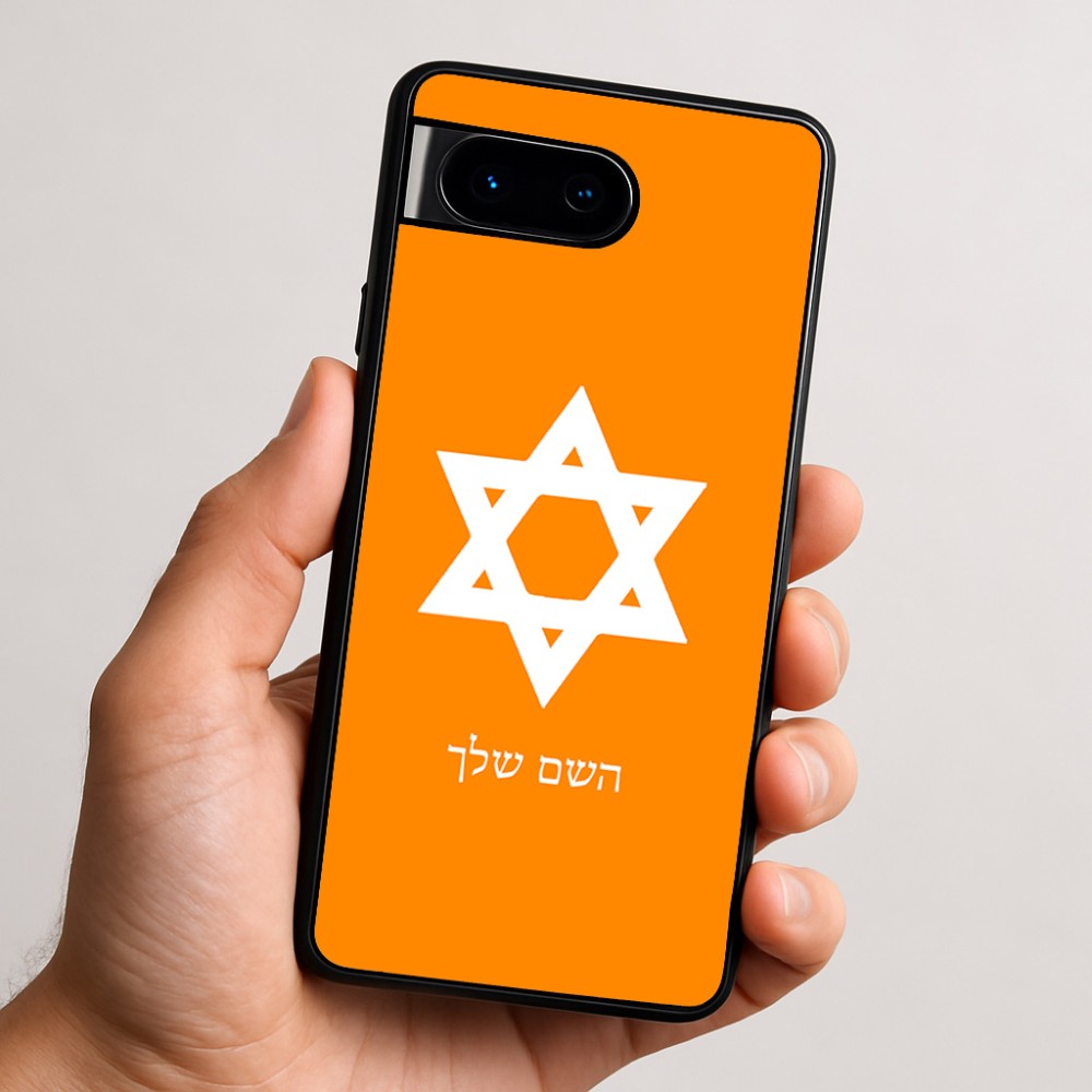 כיסוי בעיצוב אישי עם השם שלך לדגם - Google Pixel 9 5G בעיצוב מגן דוד - מגן דוד - ישראל