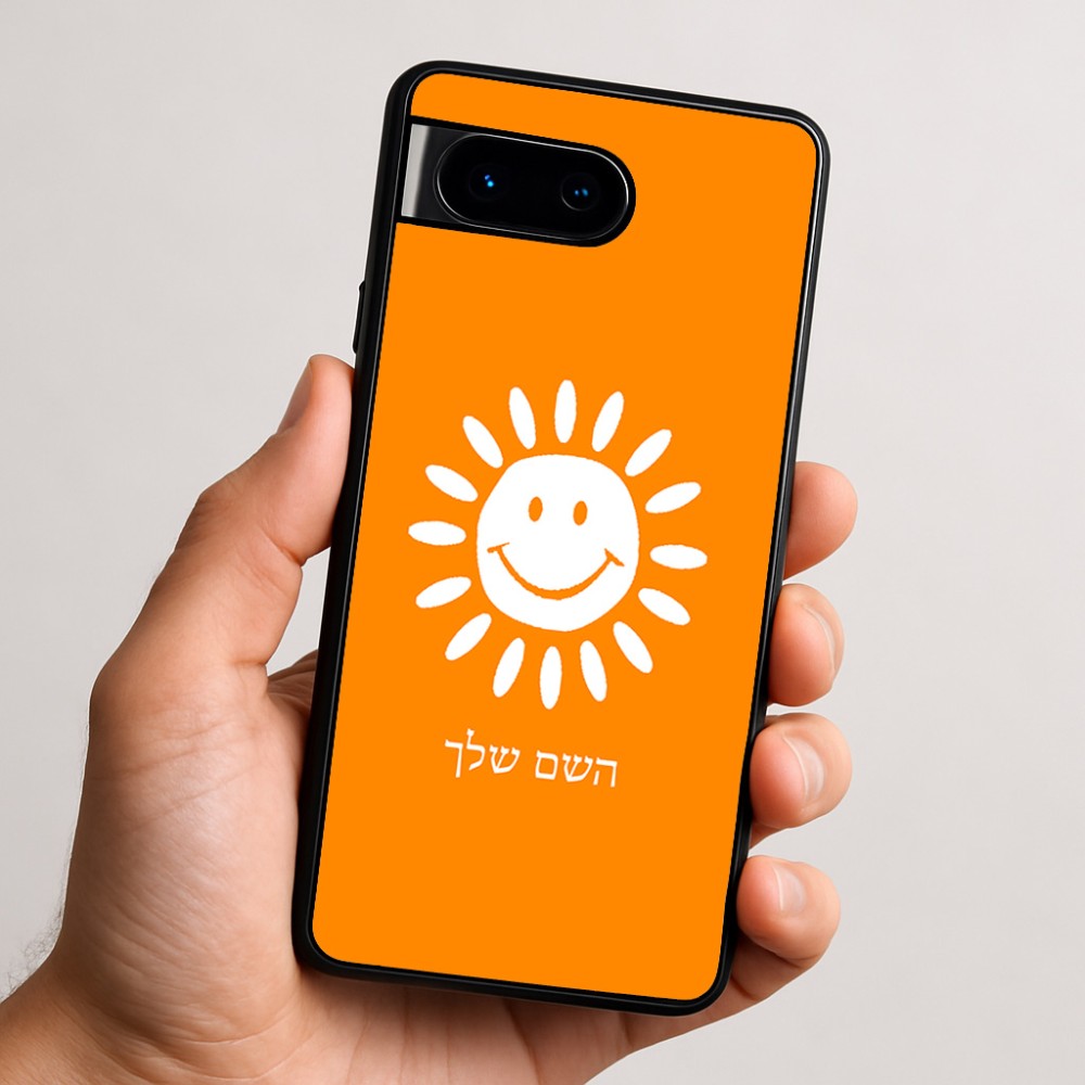 כיסוי בעיצוב אישי עם השם שלך לדגם - Google Pixel 9 5G בעיצוב שמש